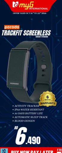 available at MyG International in Bahrain