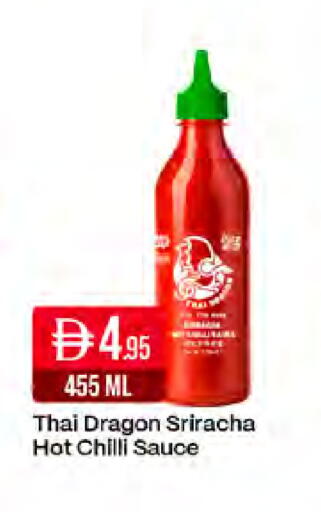 Chilli متوفر لدى ويست زون سوبرماركت في الإمارات العربية المتحدة , الامارات - دبي