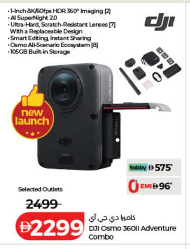 available at لولو هايبرماركت in الإمارات العربية المتحدة , الامارات - أم القيوين‎