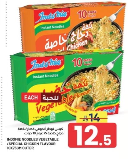 متوفر لدى أسواق نهلة في مملكة العربية السعودية, السعودية, سعودية - الأحساء‎