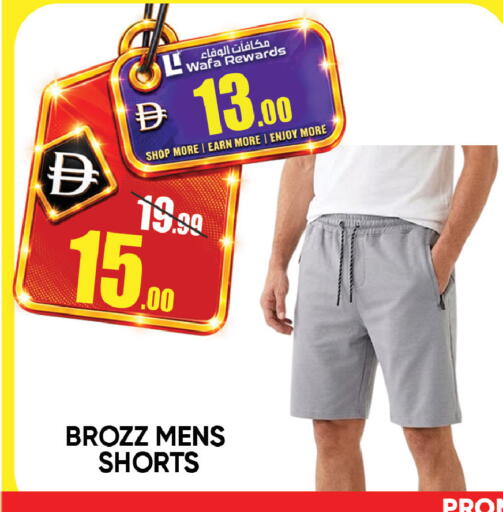 available at Leptis Hypermarket  in UAE - Al Ain