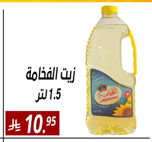 available at Sanam Supermarket in KSA, Saudi Arabia, Saudi - Riyadh