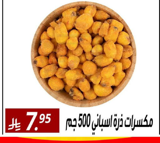 available at Sanam Supermarket in KSA, Saudi Arabia, Saudi - Riyadh