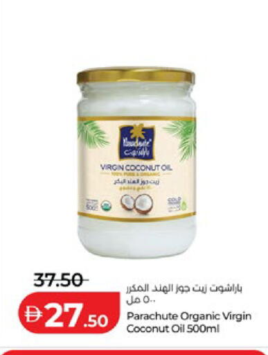 Coconut متوفر لدى لولو هايبرماركت في الإمارات العربية المتحدة , الامارات - ٱلْعَيْن‎