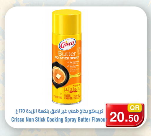 available at Megamart in Qatar - Al Wakra