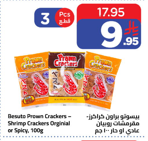 available at Wahj Mart in KSA, Saudi Arabia, Saudi - Jeddah