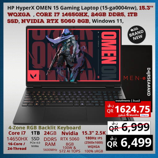 available at Prestige Computers in Qatar - Al Daayen