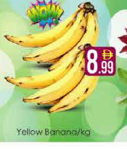 Banana متوفر لدى ايكو مول & ايكو هايبرماركت في الإمارات العربية المتحدة , الامارات - دبي