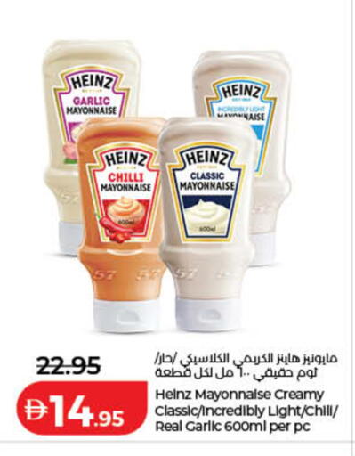 Garlic Chilli available at لولو هايبرماركت in الإمارات العربية المتحدة , الامارات - رَأْس ٱلْخَيْمَة
