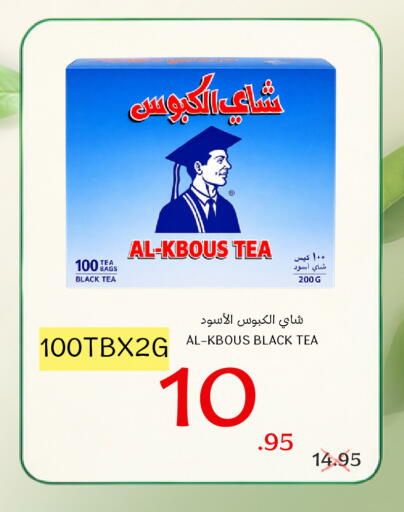 available at Al Basma Al Khalida Markets in KSA, Saudi Arabia, Saudi - Khamis Mushait