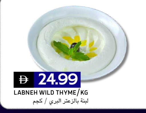 Thyme available at Select Market in UAE - Abu Dhabi