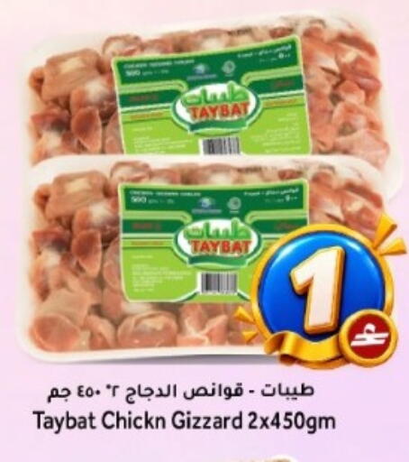 متوفر لدى مركز المزن للتسوق في عُمان - مسقط‎