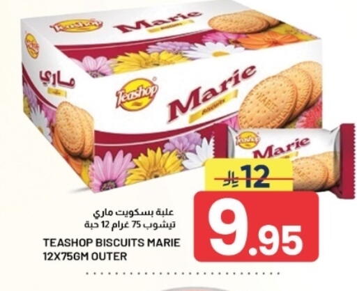 متوفر لدى أسواق نهلة في مملكة العربية السعودية, السعودية, سعودية - الأحساء‎