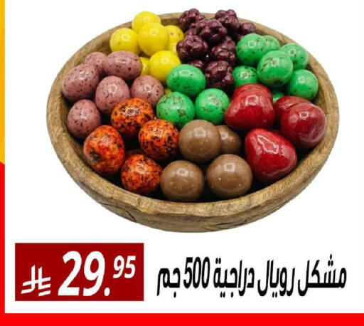 available at Sanam Supermarket in KSA, Saudi Arabia, Saudi - Riyadh