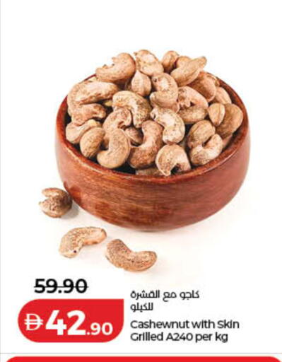 available at لولو هايبرماركت in الإمارات العربية المتحدة , الامارات - رَأْس ٱلْخَيْمَة