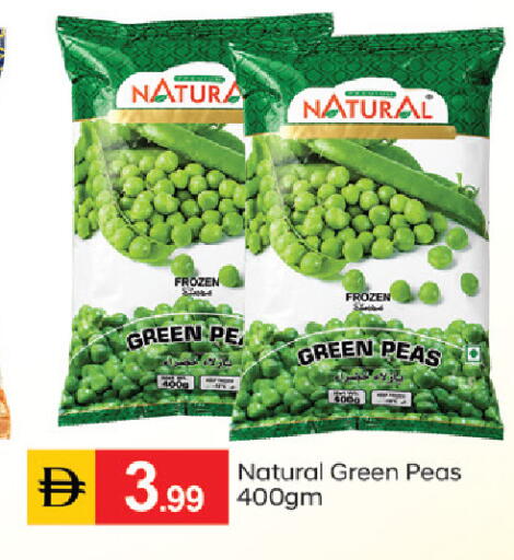 Peas متوفر لدى سوق طلال في الإمارات العربية المتحدة , الامارات - دبي