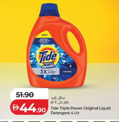 available at Lulu Hypermarket in UAE - Al Ain