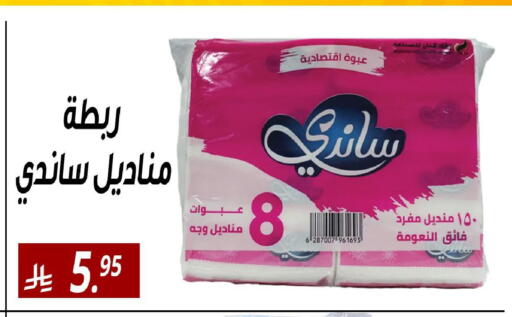 available at Sanam Supermarket in KSA, Saudi Arabia, Saudi - Riyadh