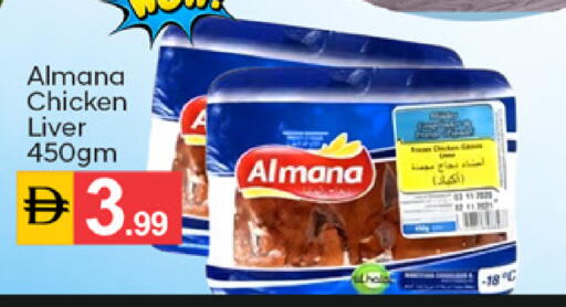 available at TALAL MARKET in UAE - Sharjah / Ajman