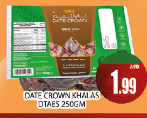 Date available at AL MADINA (Dubai) in UAE - Dubai