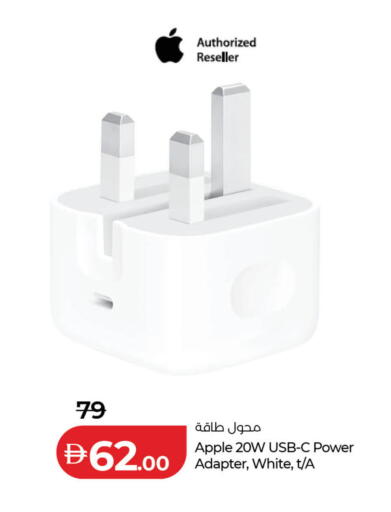 Apple available at Lulu Hypermarket in UAE - Umm al Quwain