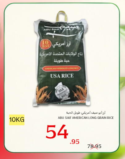 available at Al Basma Al Khalida Markets in KSA, Saudi Arabia, Saudi - Khamis Mushait