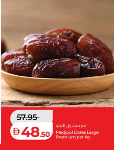 متوفر لدى لولو هايبرماركت في الإمارات العربية المتحدة , الامارات - أبو ظبي