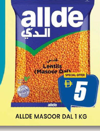 متوفر لدى المدينة في الإمارات العربية المتحدة , الامارات - دبي