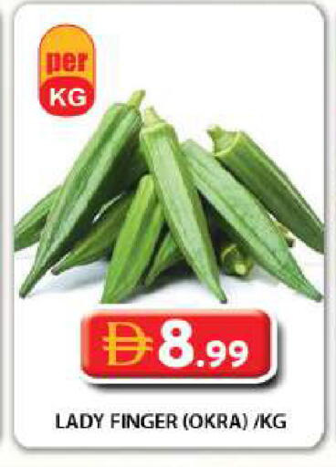 Okra متوفر لدى جراند هايبر ماركت في الإمارات العربية المتحدة , الامارات - دبي