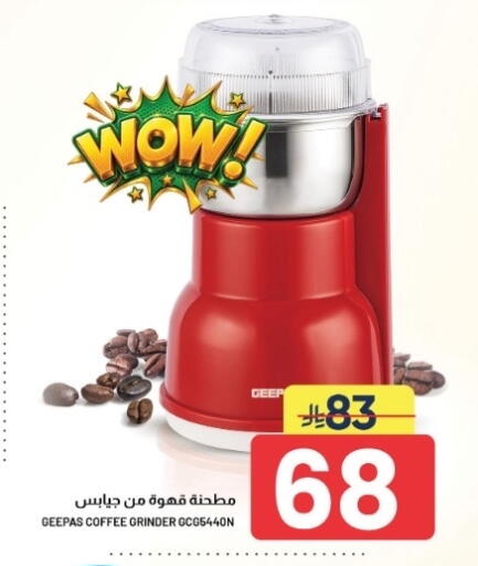 متوفر لدى أسواق نهلة في مملكة العربية السعودية, السعودية, سعودية - الأحساء‎