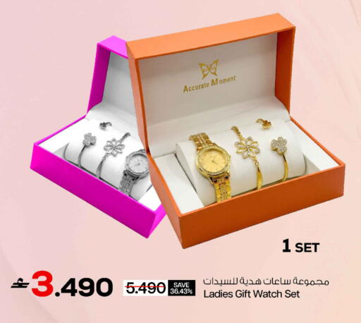 available at MARK & SAVE in Oman - Sohar