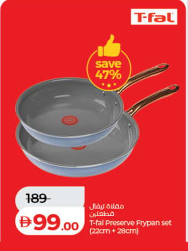available at لولو هايبرماركت in الإمارات العربية المتحدة , الامارات - رَأْس ٱلْخَيْمَة