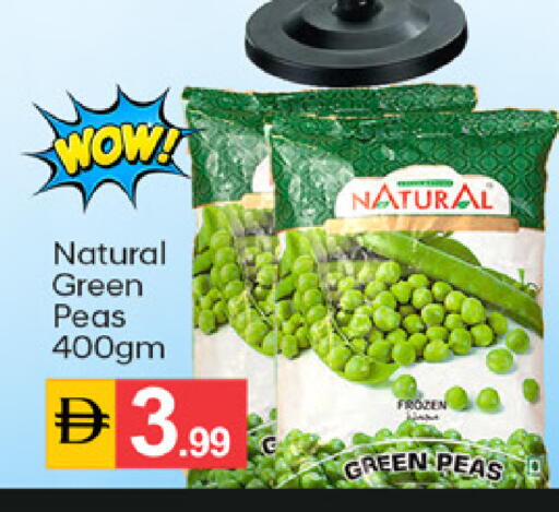 Peas متوفر لدى سوق طلال في الإمارات العربية المتحدة , الامارات - الشارقة / عجمان
