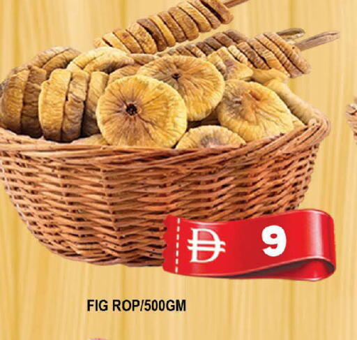Fig متوفر لدى المدينة في الإمارات العربية المتحدة , الامارات - دبي