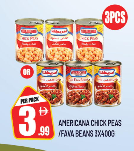 Peas متوفر لدى دريم لاند في الإمارات العربية المتحدة , الامارات - دبي