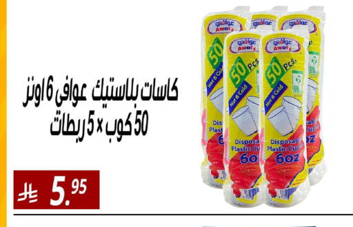 available at Sanam Supermarket in KSA, Saudi Arabia, Saudi - Riyadh
