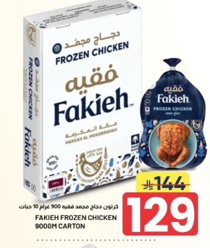 available at Nahla Markets in KSA, Saudi Arabia, Saudi - Al Hasa