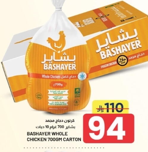 متوفر لدى أسواق نهلة في مملكة العربية السعودية, السعودية, سعودية - الأحساء‎