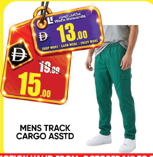available at Leptis Hypermarket  in UAE - Al Ain