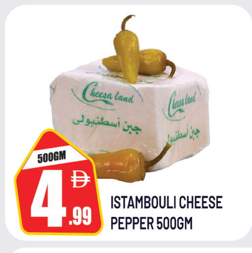 Pepper available at دريم لاند in الإمارات العربية المتحدة , الامارات - دبي