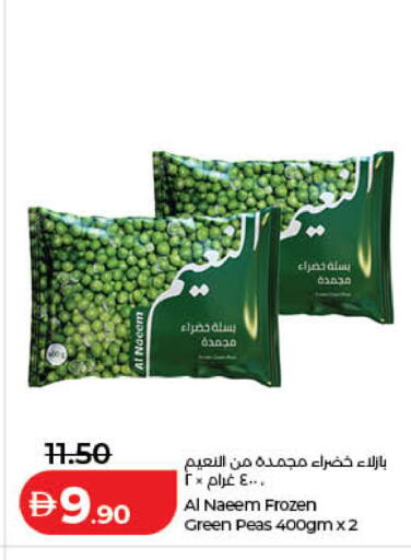 Peas متوفر لدى لولو هايبرماركت في الإمارات العربية المتحدة , الامارات - دبي