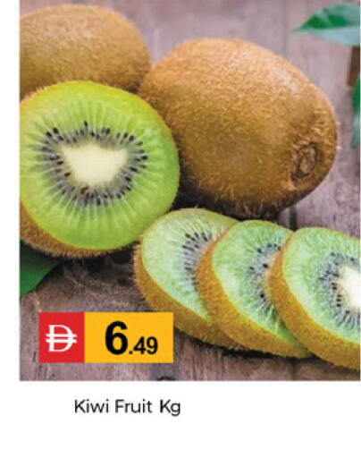 Kiwi متوفر لدى سوق طلال في الإمارات العربية المتحدة , الامارات - دبي