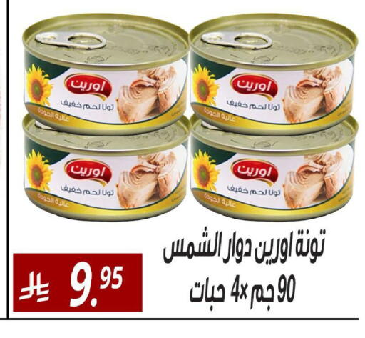 available at Sanam Supermarket in KSA, Saudi Arabia, Saudi - Riyadh