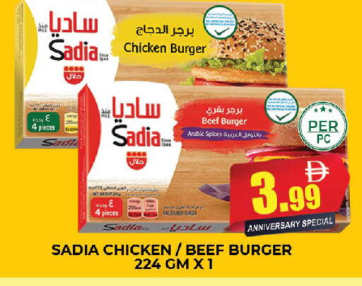 متوفر لدى المدينة في الإمارات العربية المتحدة , الامارات - دبي