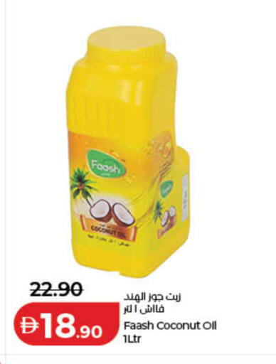 Coconut متوفر لدى لولو هايبرماركت في الإمارات العربية المتحدة , الامارات - دبي