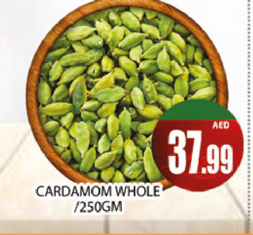 Cardamom متوفر لدى المدينة في الإمارات العربية المتحدة , الامارات - دبي
