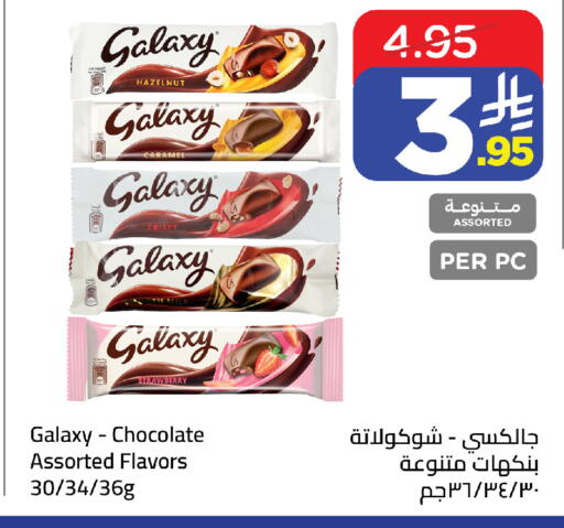 Strawberry متوفر لدى وهج مارت في مملكة العربية السعودية, السعودية, سعودية - جدة