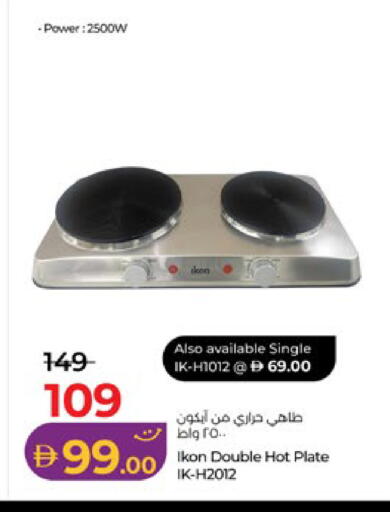 متوفر لدى لولو هايبرماركت في الإمارات العربية المتحدة , الامارات - أبو ظبي