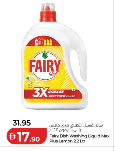 Lemon متوفر لدى لولو هايبرماركت في الإمارات العربية المتحدة , الامارات - دبي