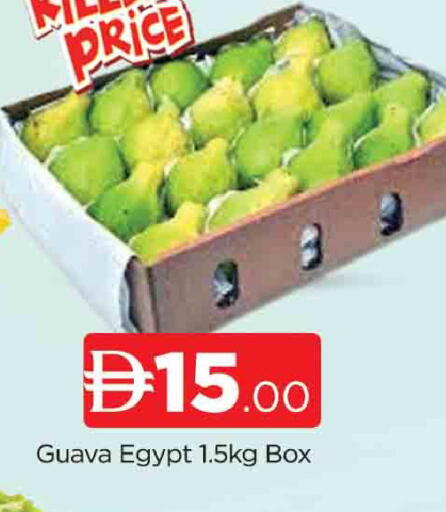 Guava من Egypt متوفر لدى المدينة في الإمارات العربية المتحدة , الامارات - دبي